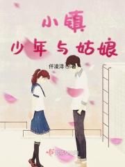 小镇姑娘知乎 小镇姑娘知乎