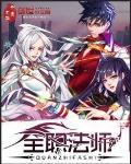 全职法师之欲魔降临全文免费TXT 全职法师之欲魔降临全文免费TXT