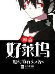 聊斋电影片名有哪些 聊斋电影片名有哪些
