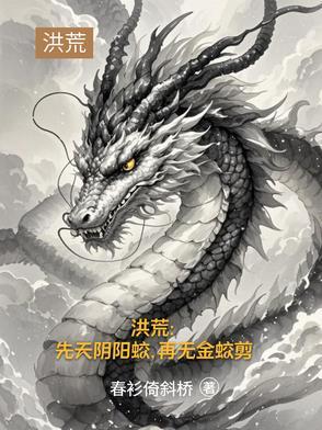 再无金蛟剪女主是谁 再无金蛟剪女主是谁