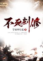 不死剑修灯下无语百度百科 不死剑修灯下无语百度百科