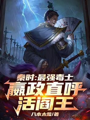 秦时之嬴政 秦时之嬴政