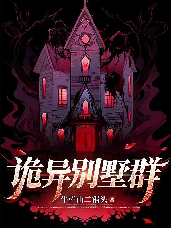 诡异红包群 诡异红包群