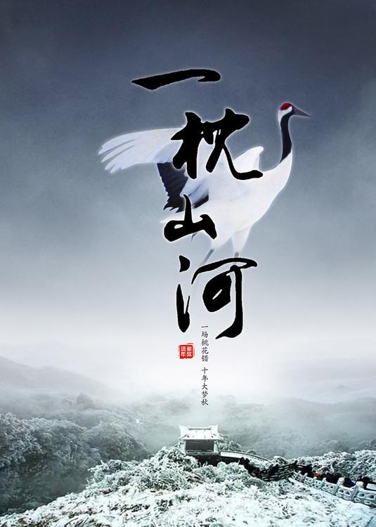 一枕山河梦短剧合集 一枕山河梦短剧合集