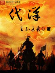 代汉涂高解锁条件 代汉涂高解锁条件