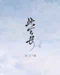 此生长是思忆是什么意思 此生长是思忆是什么意思