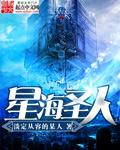 星海十大年度人物 星海十大年度人物