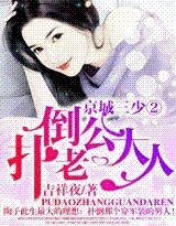 扑倒老公大人在哪听 扑倒老公大人在哪听