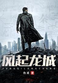 风起龙城秦禹出现在多少章 风起龙城秦禹出现在多少章