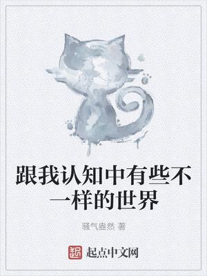 老马识途柳娇娇全本 老马识途柳娇娇全本