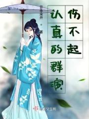 穿越女尊女主比较弱 穿越女尊女主比较弱