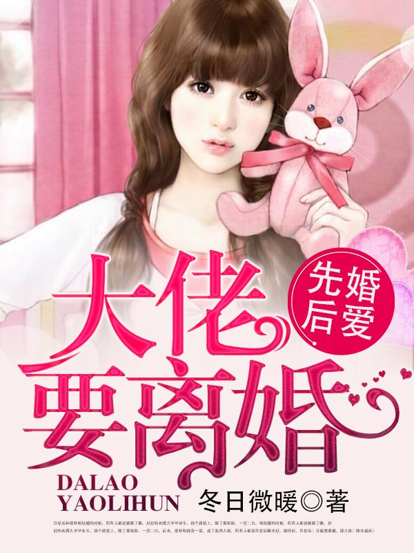 婚婚来迟 婚婚来迟