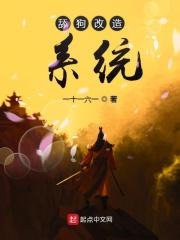 舔狗改造系统 舔狗改造系统