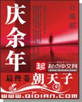 庆余年 庆余年