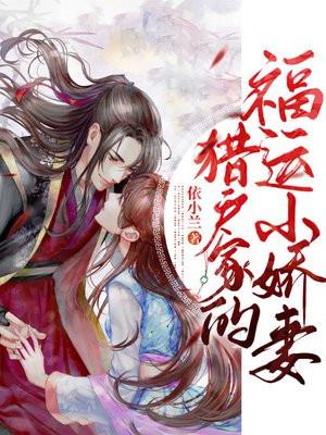 军妻难训重生天才卦女笔趣阁 军妻难训重生天才卦女笔趣阁