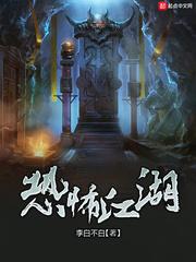恐怖江湖 恐怖江湖