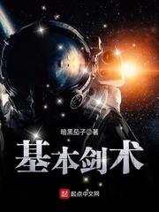 基本剑术 基本剑术