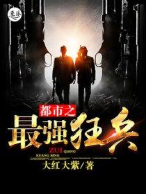 盗运成圣 盗运成圣