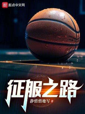 征服之路 征服之路