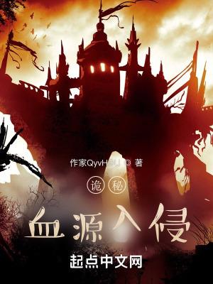 诡秘:血源的外乡神 诡秘:血源的外乡神