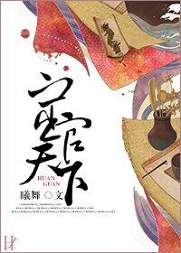宦官天下 宦官天下
