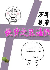 快穿之致渣贱 快穿之致渣贱