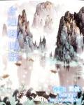 水浒求生路 水浒求生路
