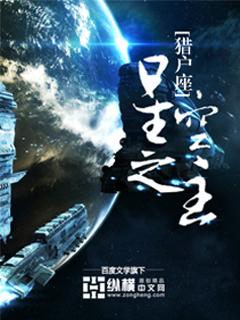 星空之主 星空之主