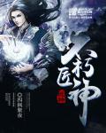 不朽匠神 不朽匠神