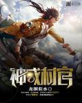 超级武器交换系统TXT八零 超级武器交换系统TXT八零
