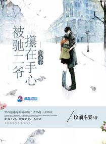 二爷,大房有话说 二爷,大房有话说