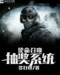 使命召唤抽奖系统 使命召唤抽奖系统