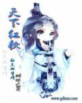 天下红妆 天下红妆