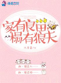 顾二白的田园生活 顾二白的田园生活