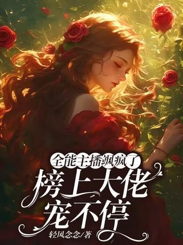 赤龙天尊txt八零电子书 赤龙天尊txt八零电子书