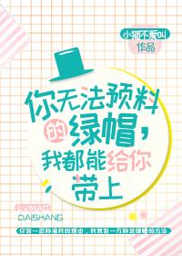 你无法预料的分手,我都能给你送上 你无法预料的分手,我都能给你送上