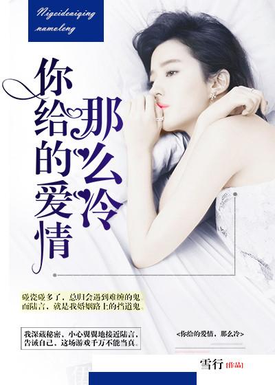 顾爷深宠柒少是女生 肆月琉 顾爷深宠柒少是女生 肆月琉