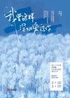 我曾这样深切爱过你 我曾这样深切爱过你