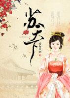 苏天下 苏天下