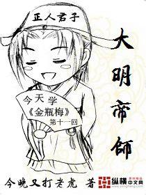 大明帝师 大明帝师