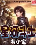 星河斗士 星河斗士