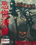 恐慌沸腾 恐慌沸腾