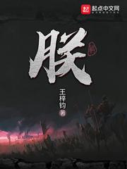 朕 朕