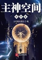 主神空间幸存者 主神空间幸存者