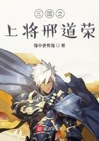 三国之上将邢道荣 三国之上将邢道荣