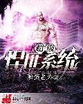 超级悍匪系统 超级悍匪系统