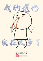 我的遗憾实在太多了 我的遗憾实在太多了