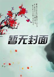 龙武狂豪 龙武狂豪