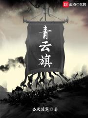 青云旗 青云旗