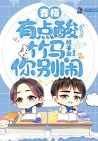 青梅有点酸,竹马你别闹 青梅有点酸,竹马你别闹